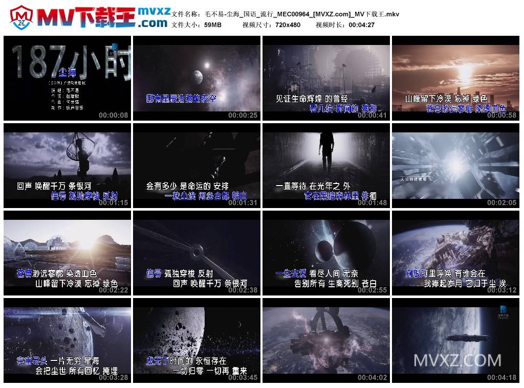 毛不易-尘海_国语_流行_MEC00964